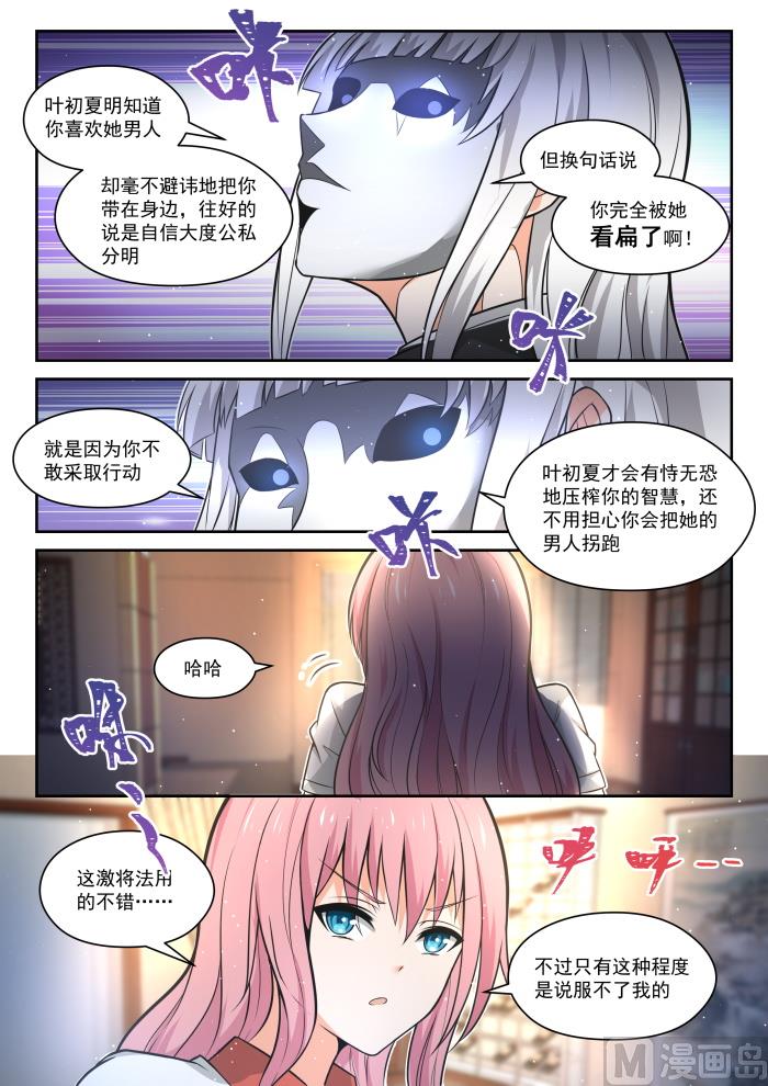 【474】暗潮涌动中4