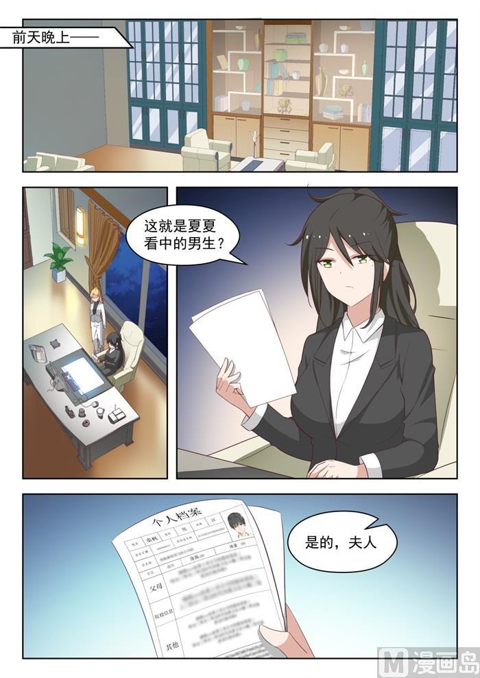 【208】真假叶初夏4
