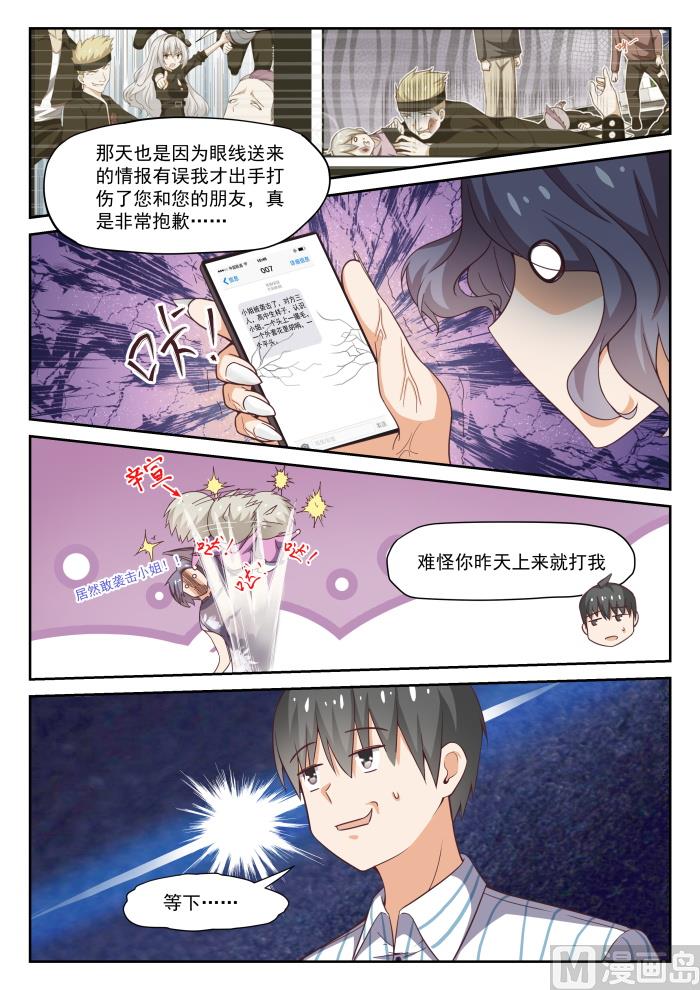 【295】沈若影的秘密8