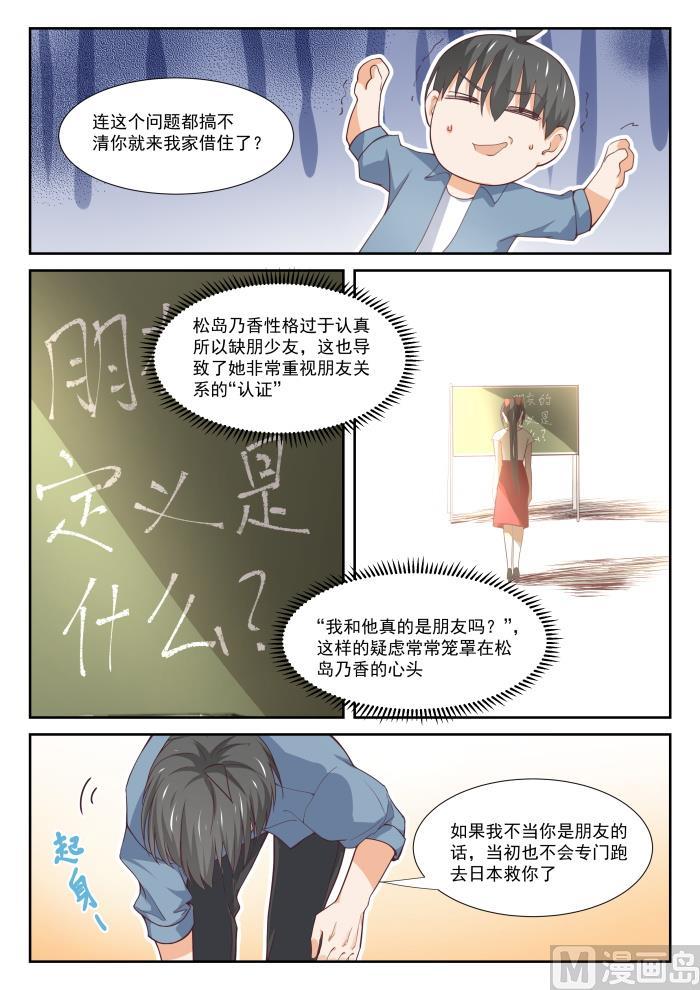 【352】睡着也捣乱！8