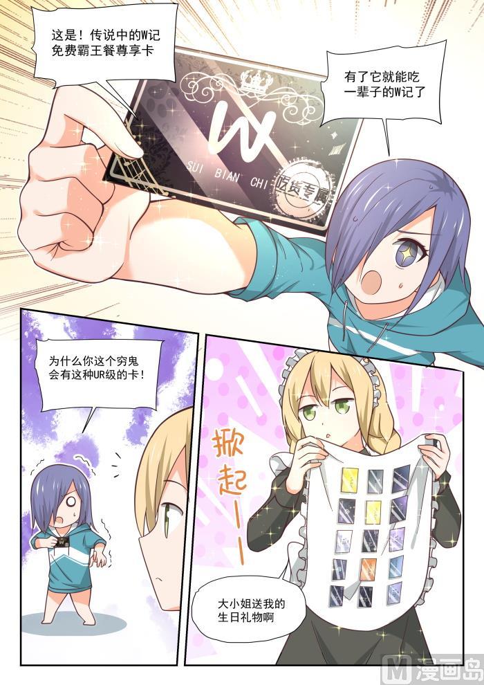 【390】老救星了5