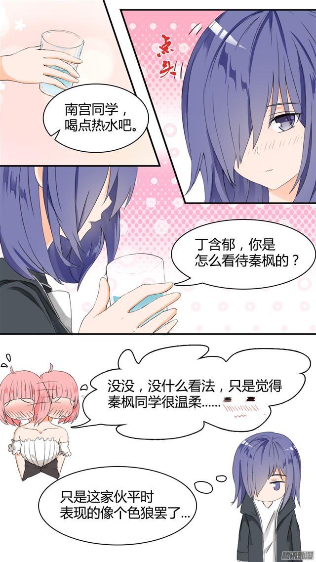 【35】寒冰魔女6