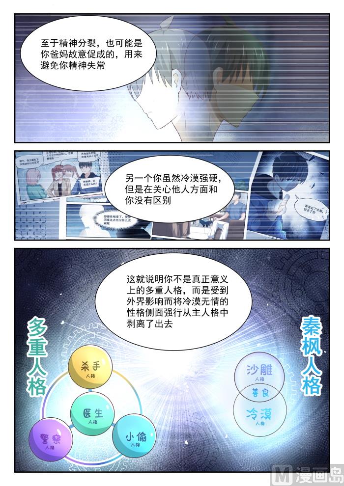 【336】获得军师6