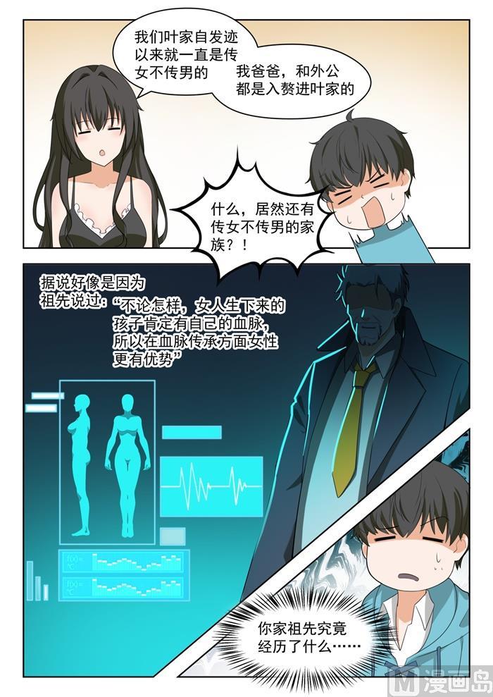 【204】叶夫人8