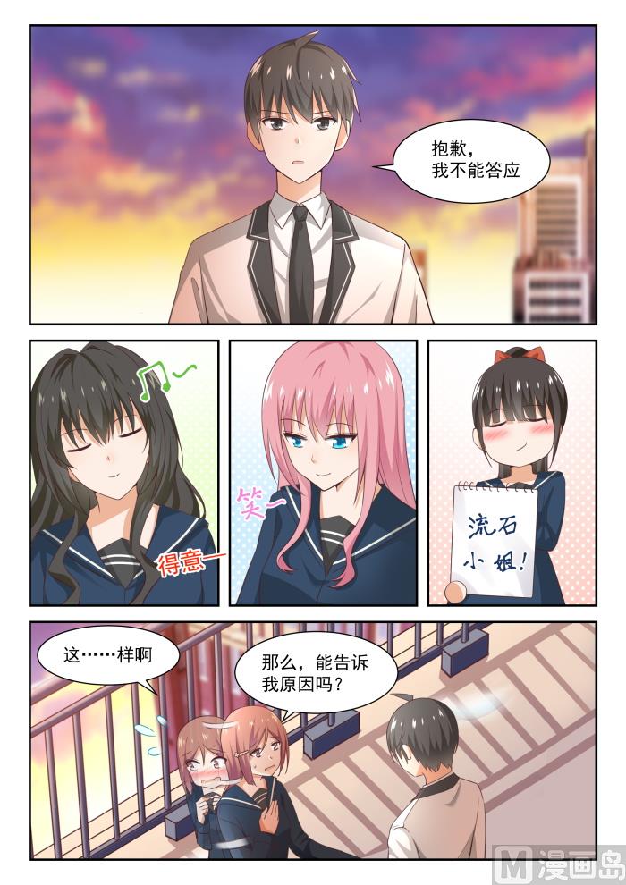 【283】标准结局2