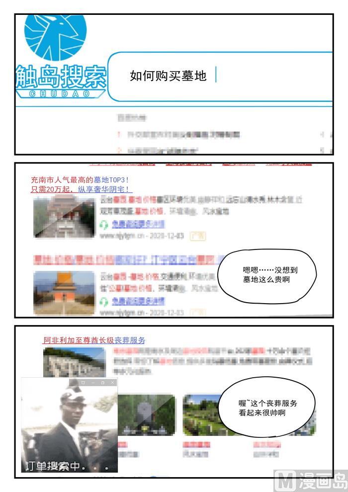 【413】死了死了2