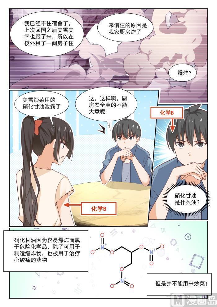 【352】睡着也捣乱！3