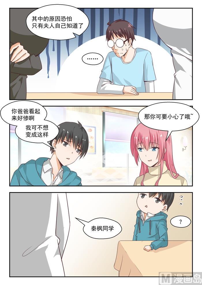 【211】上一代的恩怨6