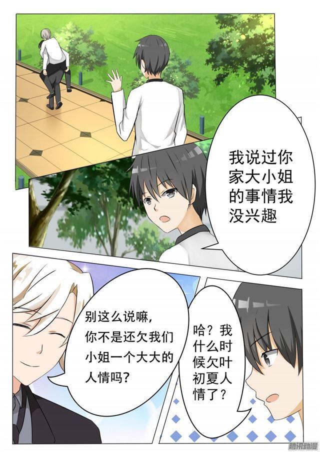 【65】溜了溜了4