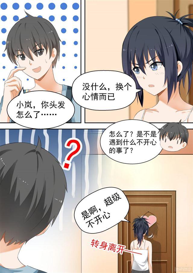 【118.5】妹妹的烦恼8
