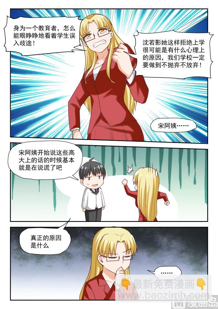 【286】沈若影4