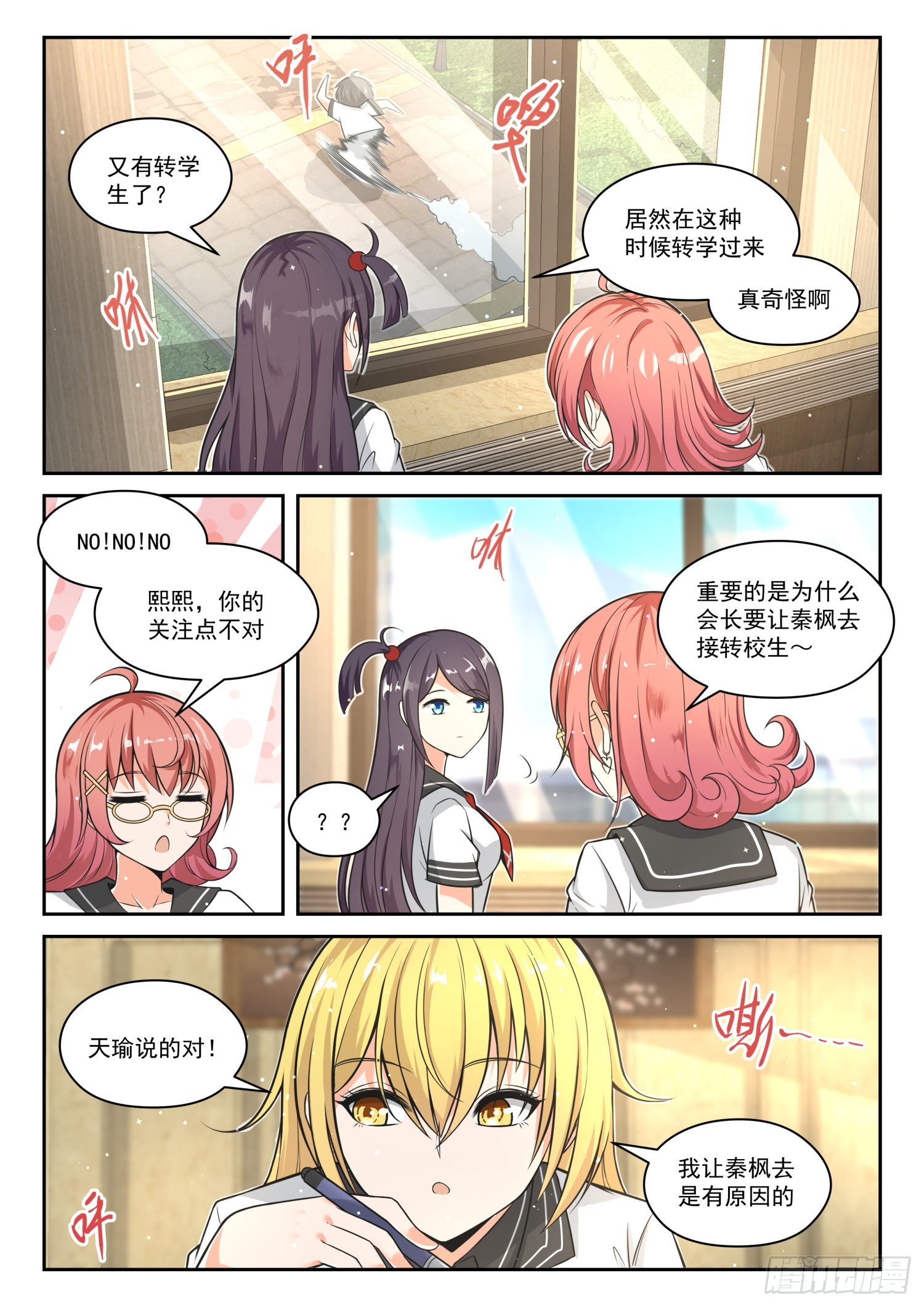 【475】回归？即将到来的战斗2