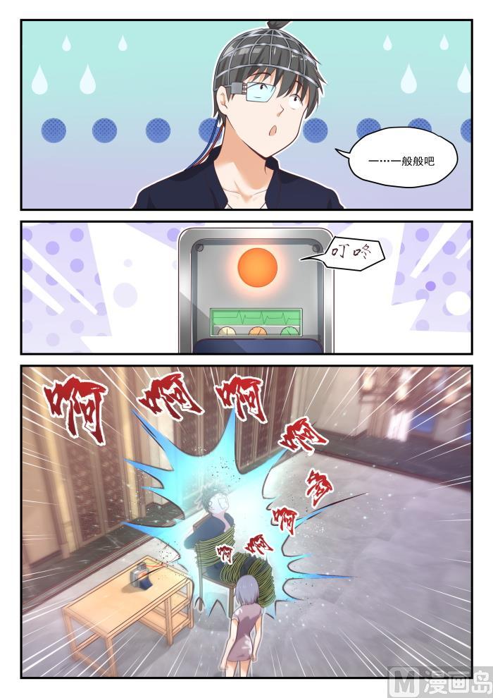 【420】真的假不了2