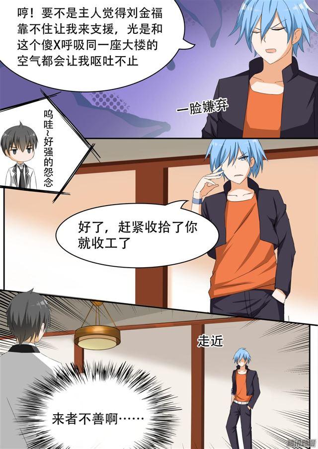 【68】帅的让人火大8