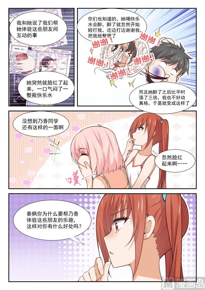 【358】后夜谈4