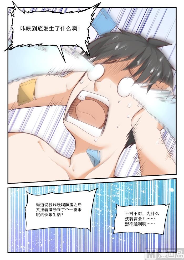 【409】一觉醒来10