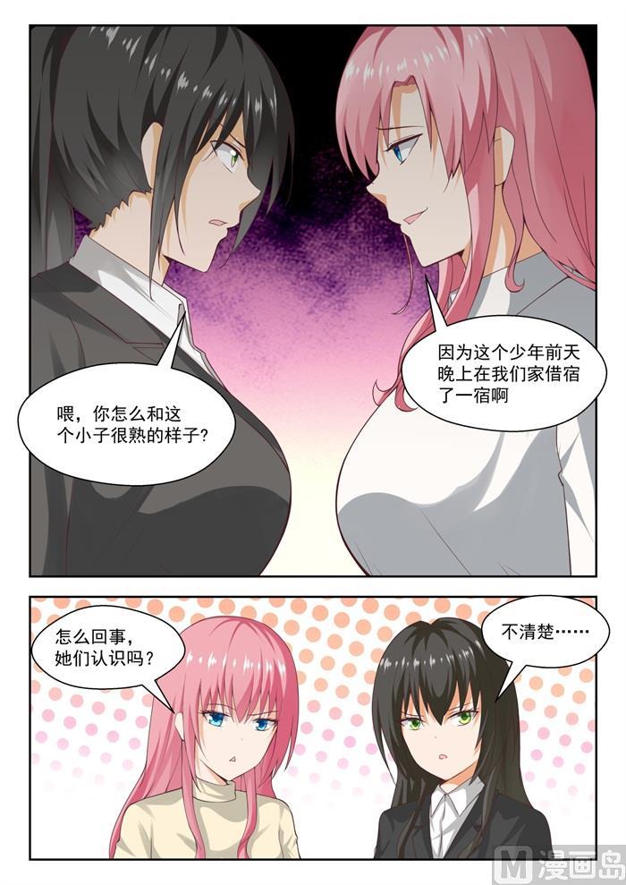 【210】诸葛小雪9