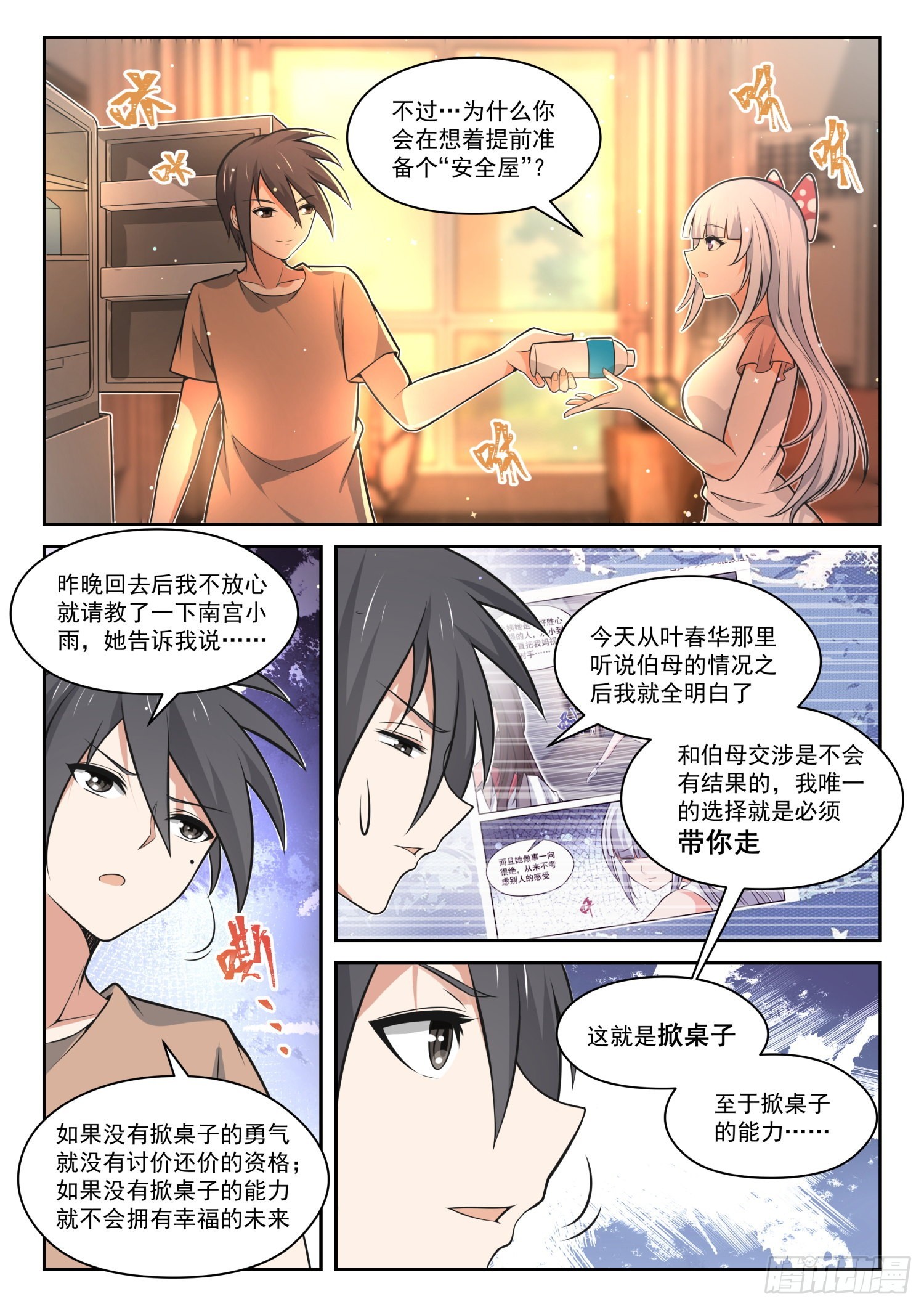 【472】长辈的青春55