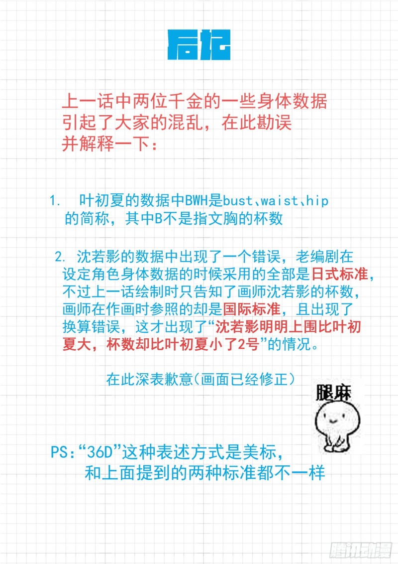 【305】女仆假日11