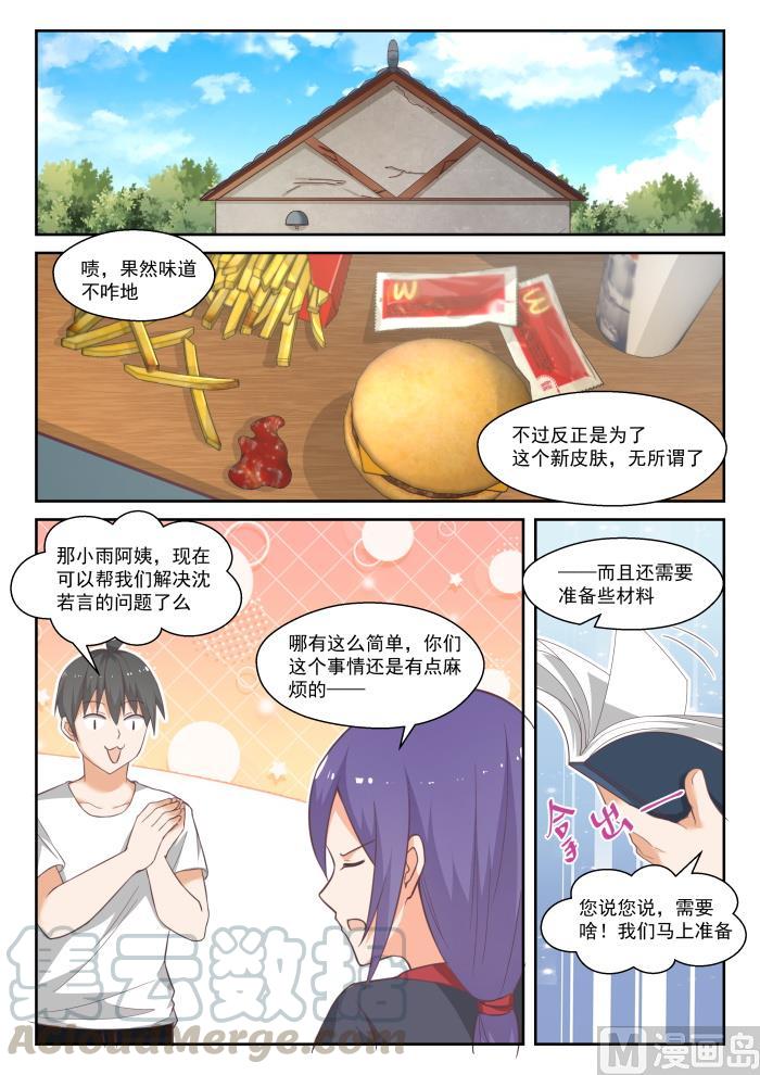 【445】必要的东西1