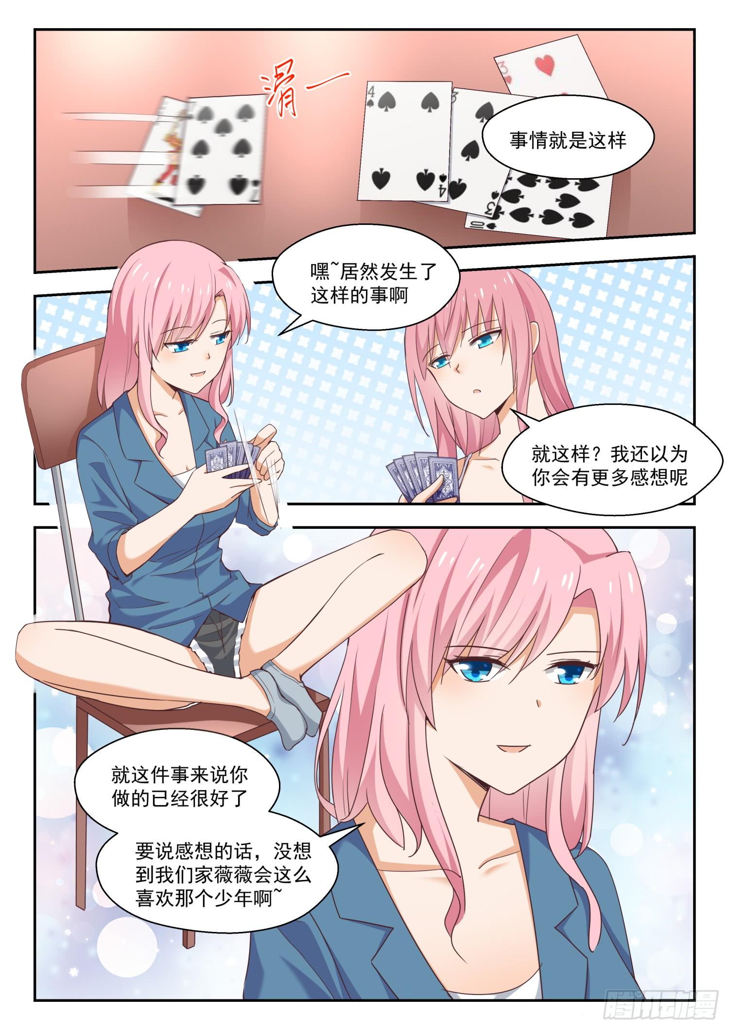 【261】各方复盘7