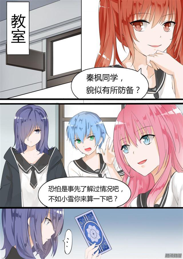 【9】女生社交8