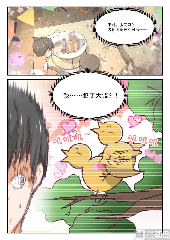 【409】一觉醒来11