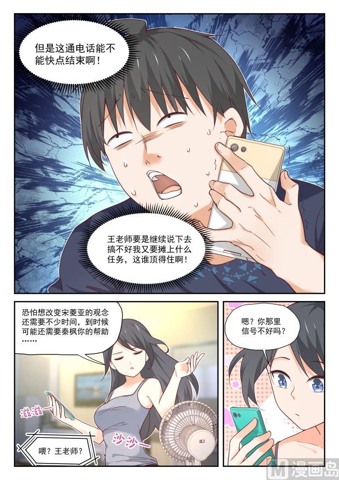 【396】爱情长跑2