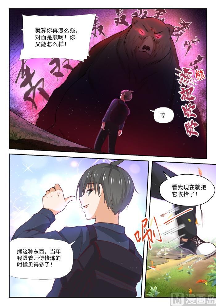 【377】熊出没3