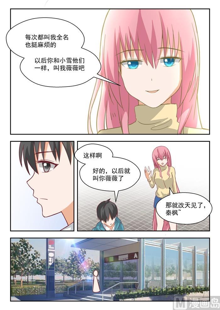 【199】受到邀请6
