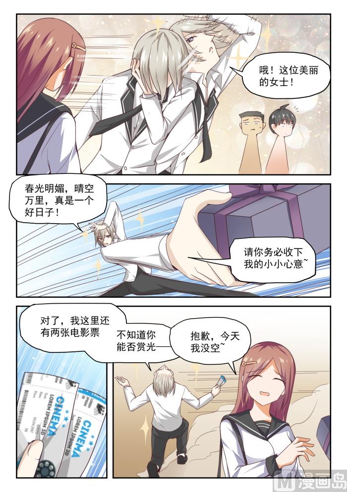 【280】突发性告白4