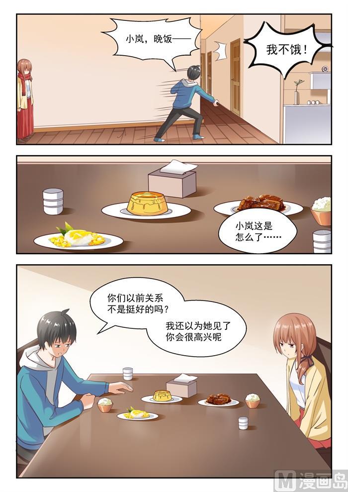 【237】姐妹关系与兄妹关系5