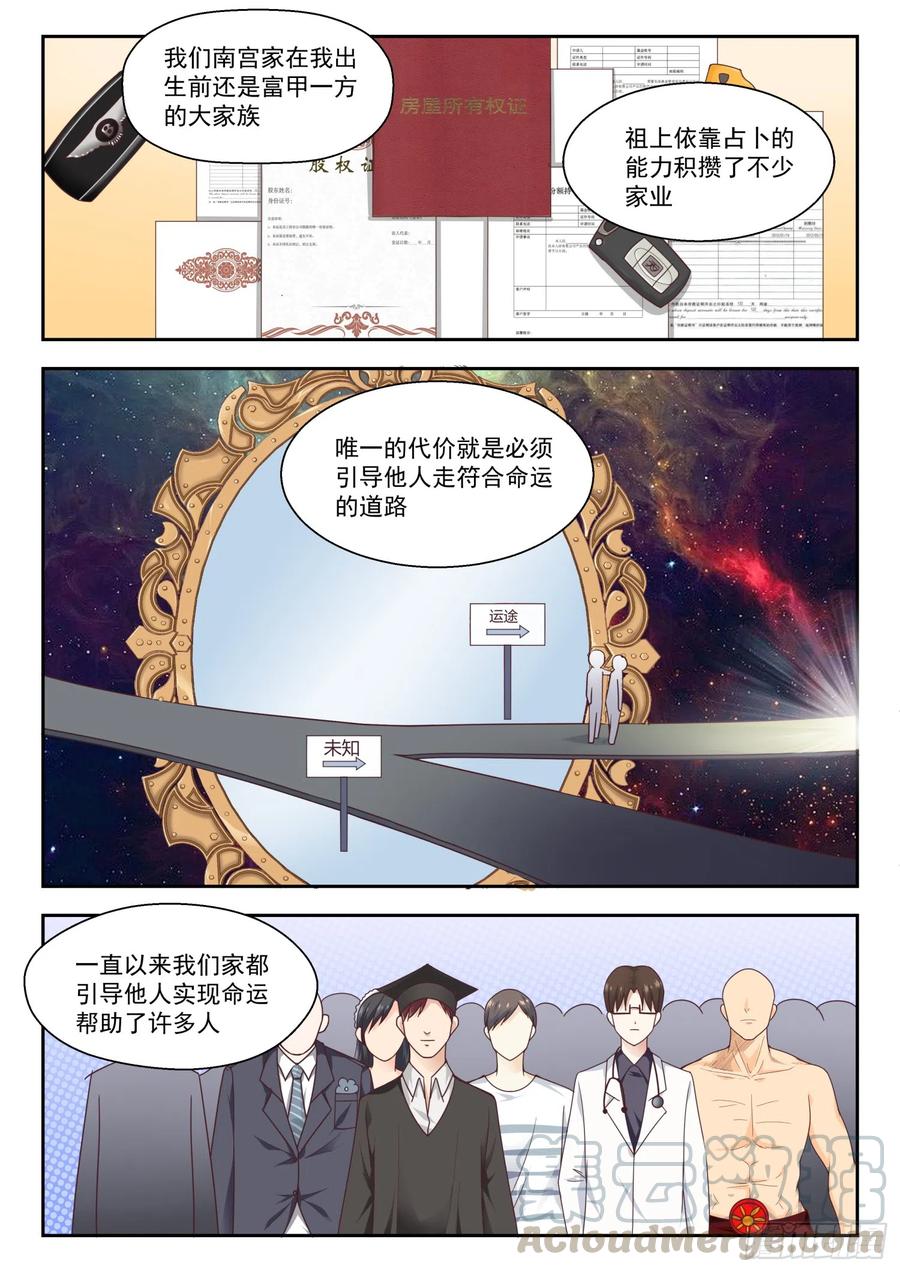 【250】朦胧的命运4