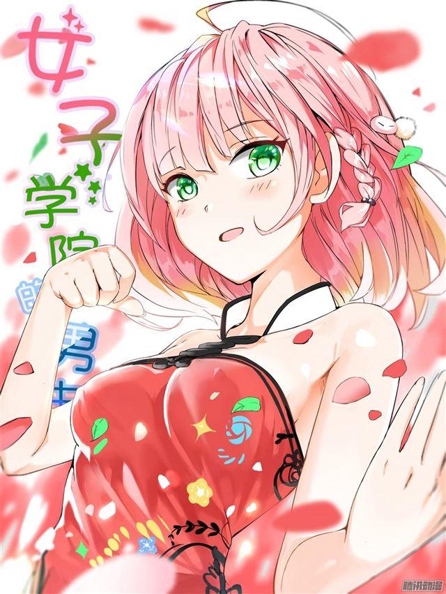 【30】然而……0