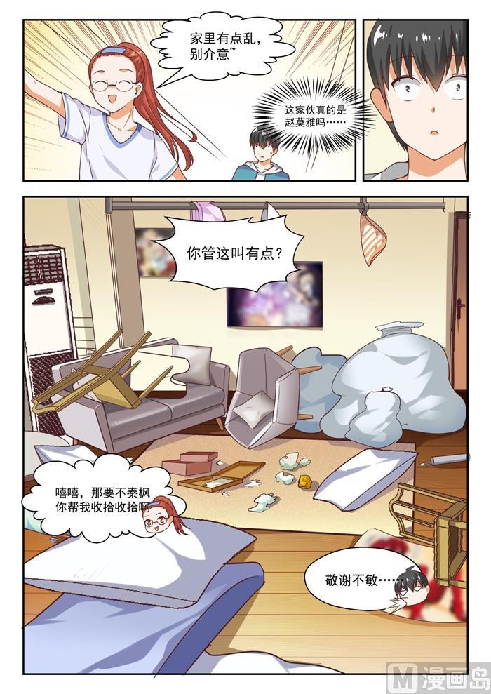 【246】只修电脑不修车1