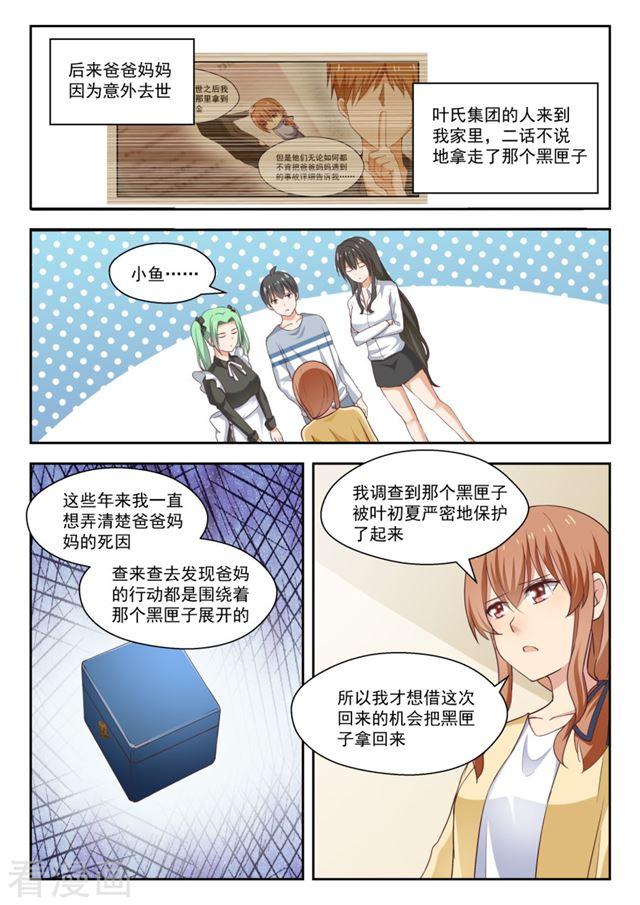 【252】惊人的过去2