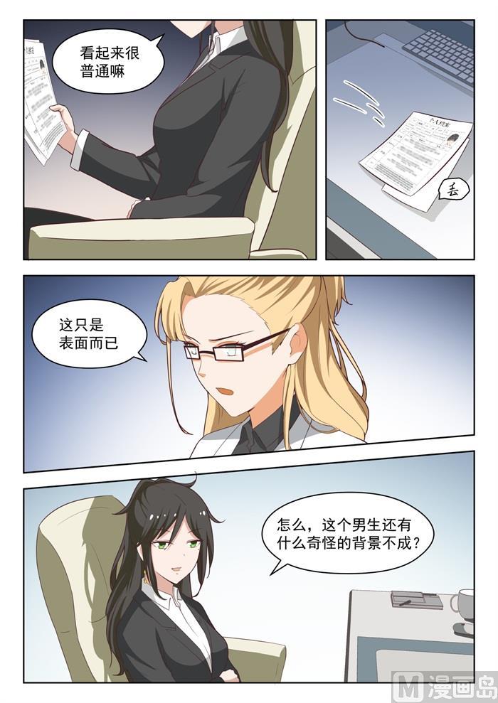 【208】真假叶初夏5