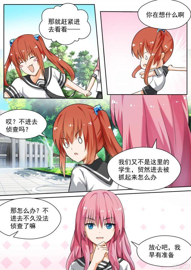 【121】男高的秘密3