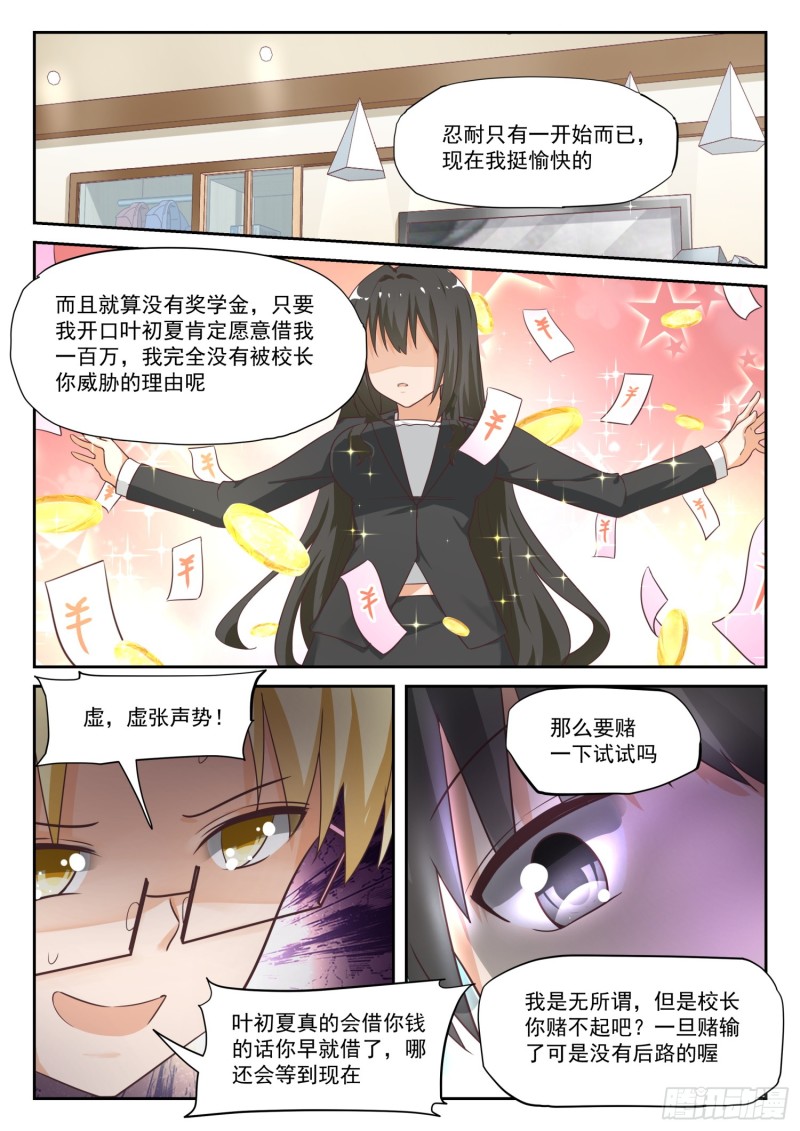 【310】人善被人欺8