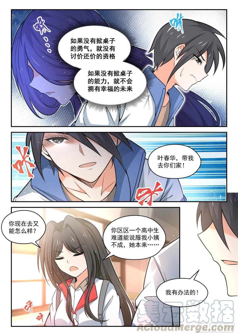 【470】长辈的青春38