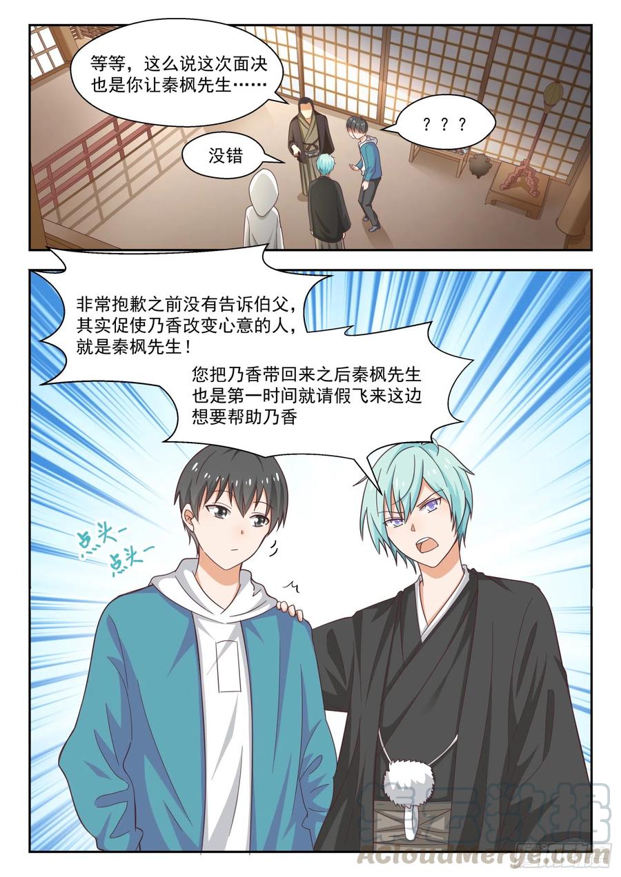 【228】这盘就由你接了5