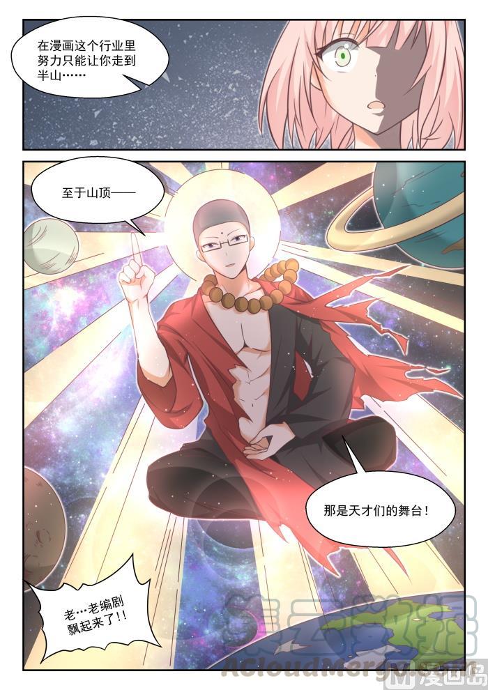 【番外】作家与画家34