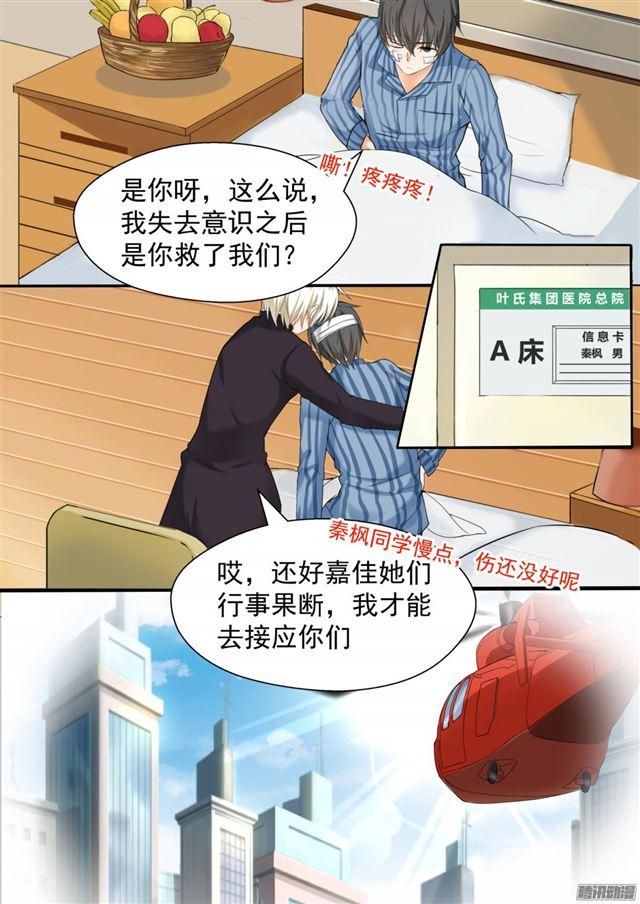【75】吃醋1