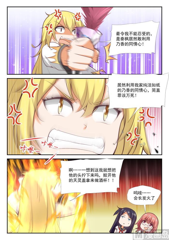 【366】立刻真相大白6