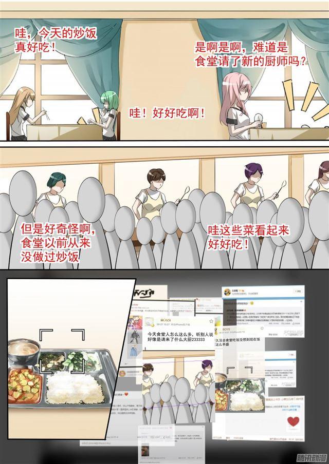 【107】会做菜的男生能拯救世界6