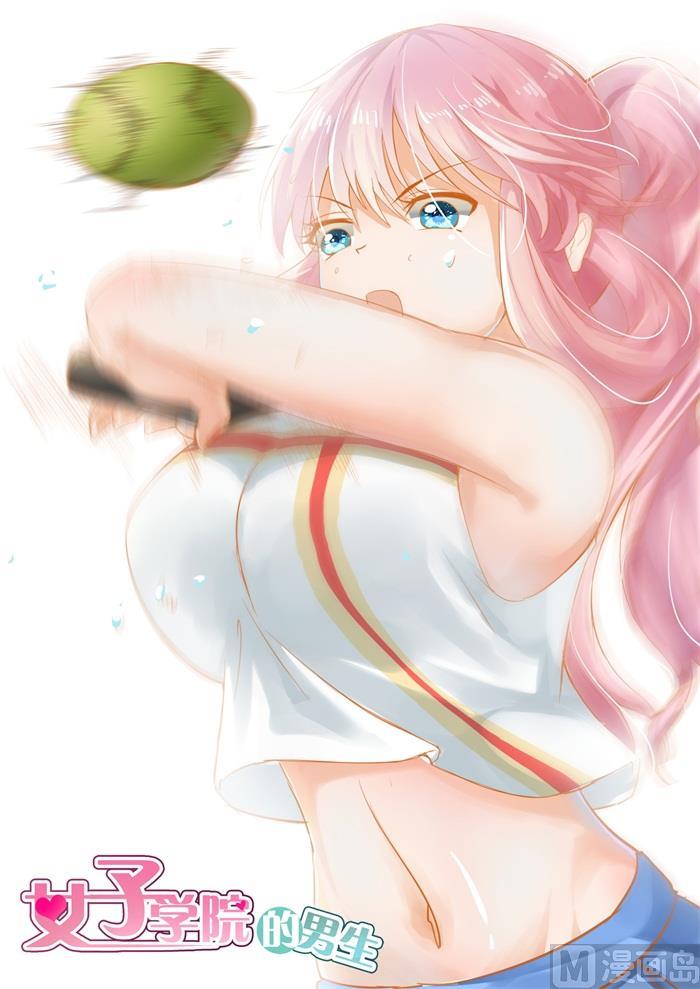 【167】我相信她！0