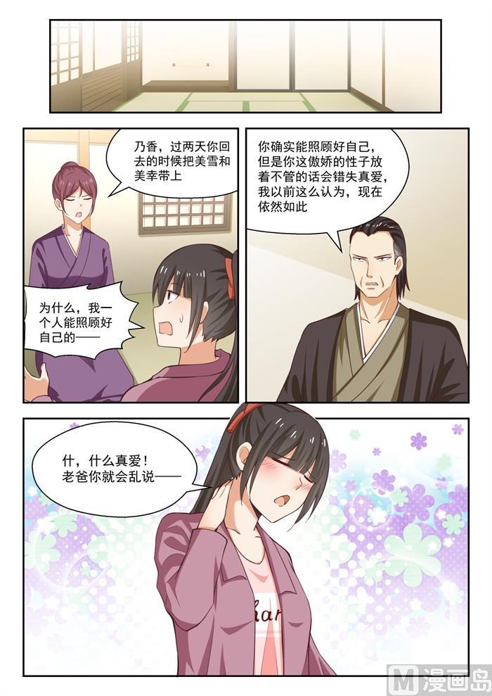 【235】松岛攻略4