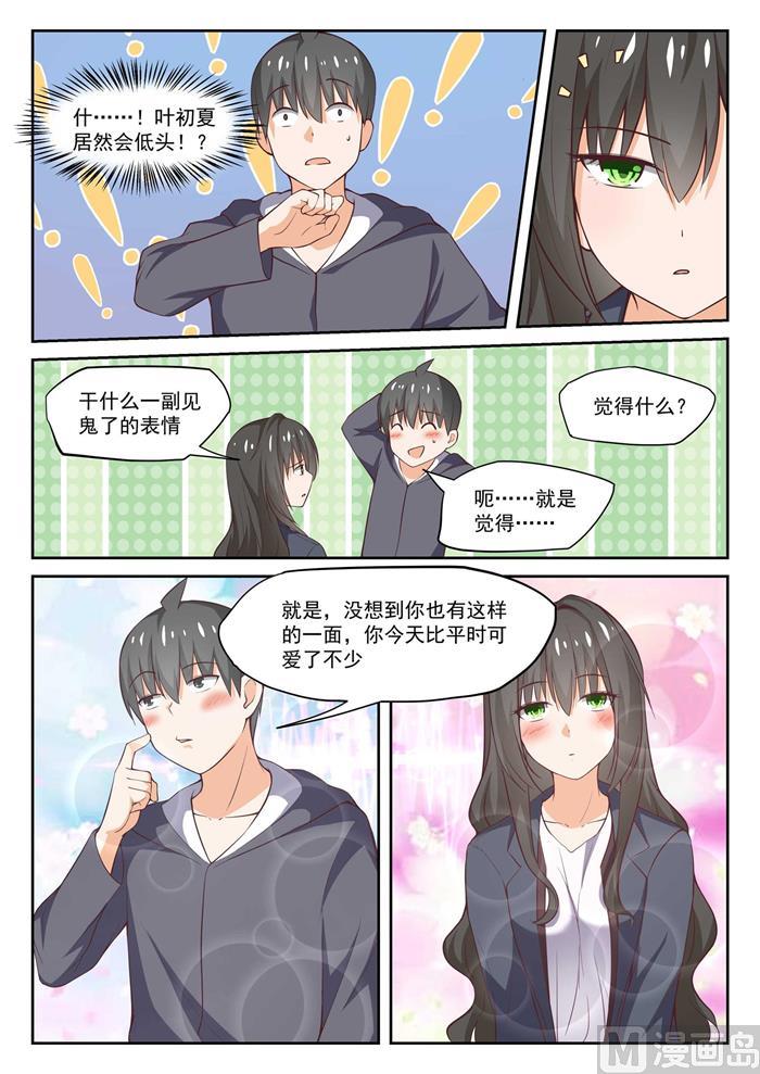 【300】男朋友与哥哥6