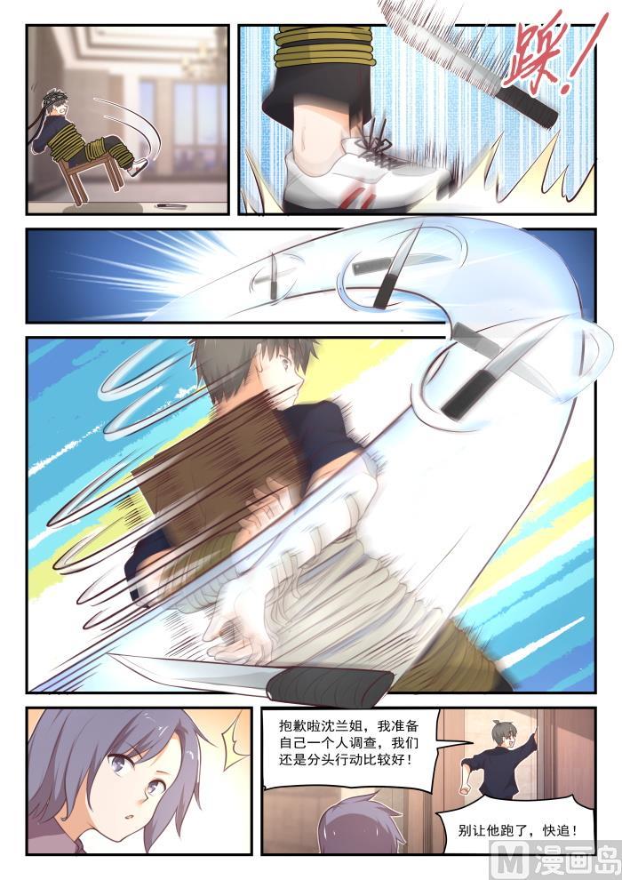 【421】怪起来了2