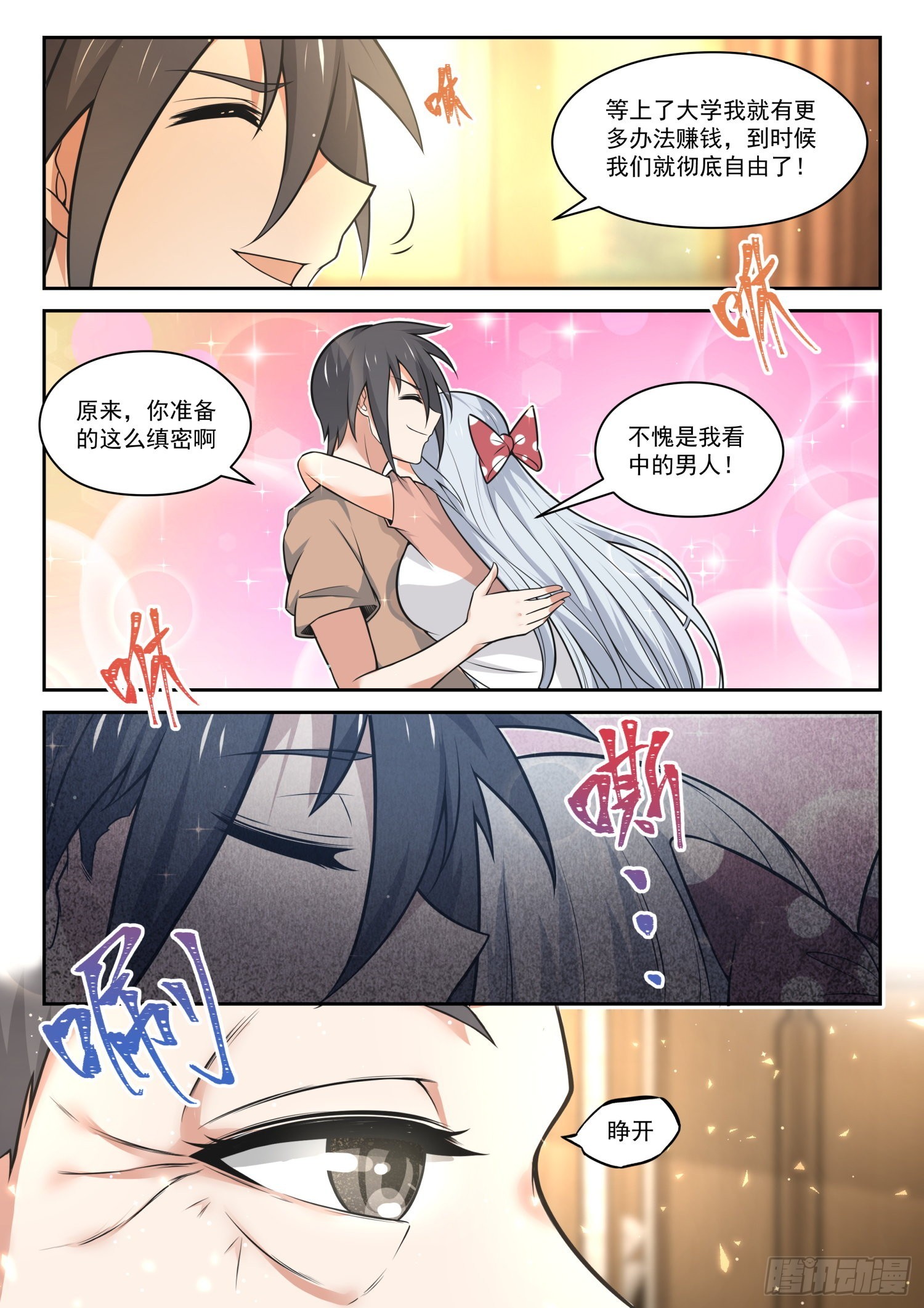 【472】长辈的青春58